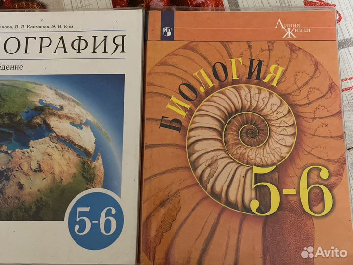 Учебники5-6 класса