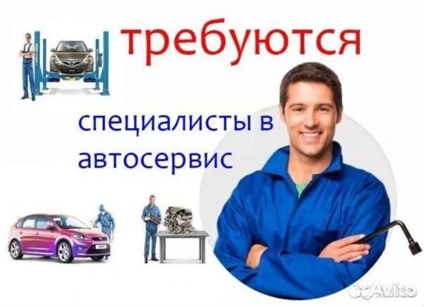 Автоэлектрик, автослесарь