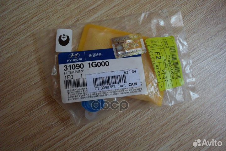 Фильтр топливный (сетка) KIA Rio II (05-11) LS