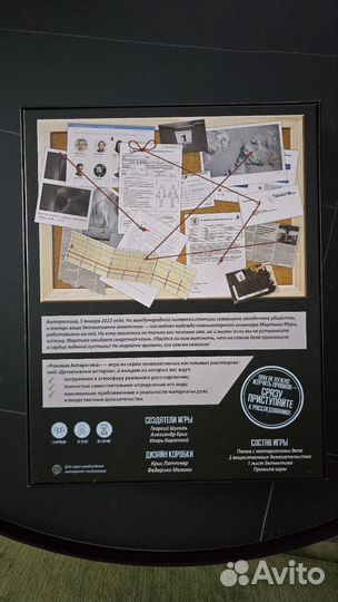 Настольная игра Детективные истории: Антарктика