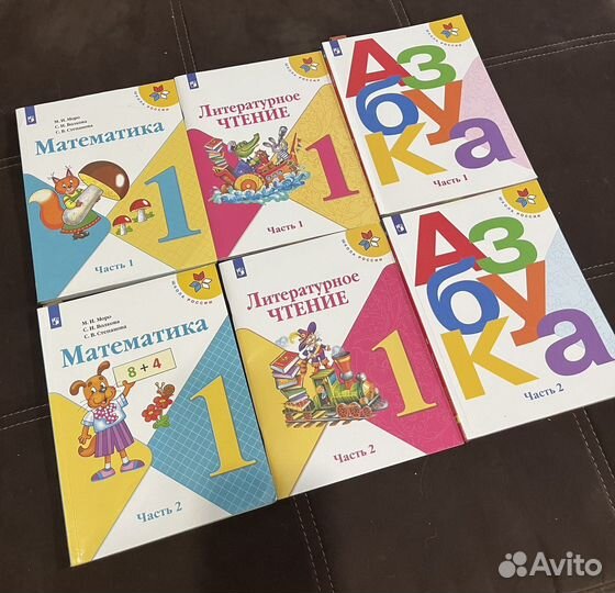 Учебники 1 класс