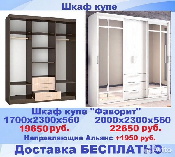 Новый шкаф купе доставка бесплатно цвет на выбор