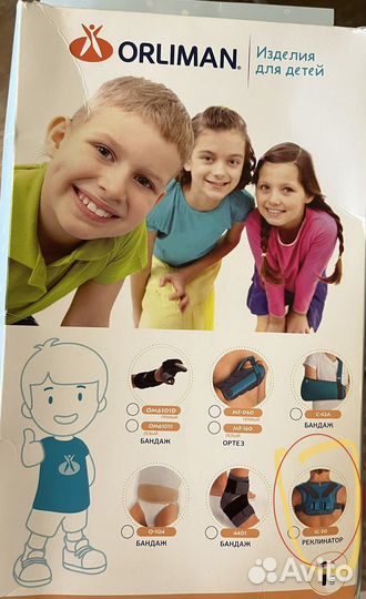 Бандаж при переломе ключицы (реклинатор)