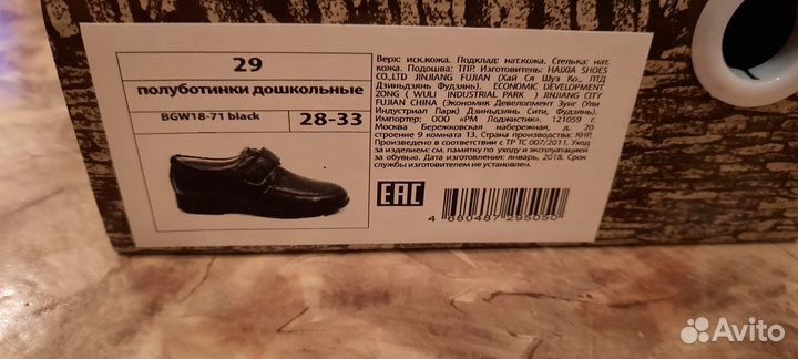 Ботинки
