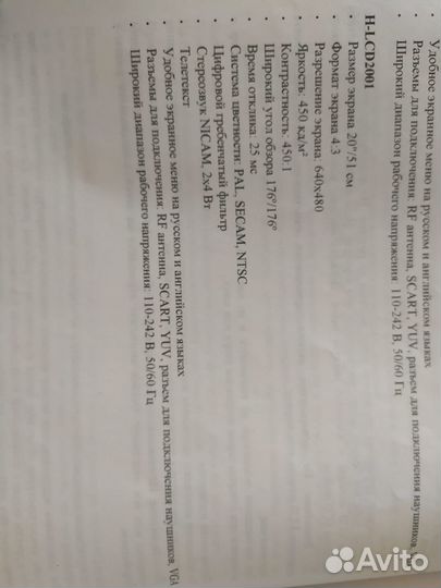 Телевизор hyundai