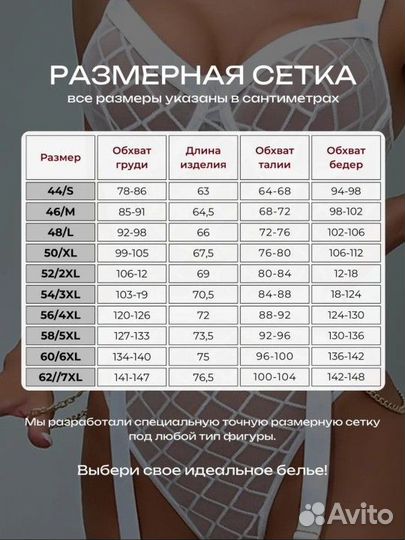 Боди женское белое 44,46,48