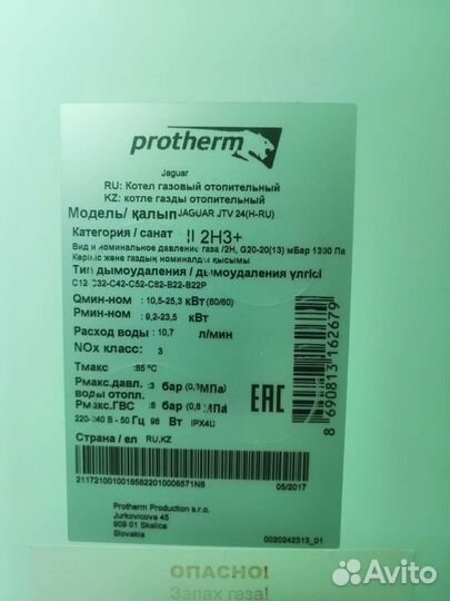 Газовый котел proterm