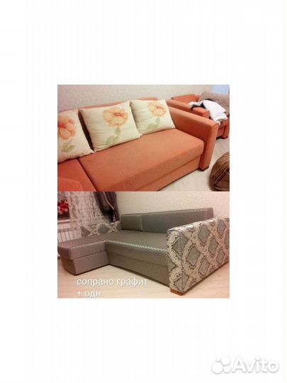 Обшивка мягкой мебели