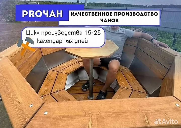 Банный чан на печи подставке на открытом огне