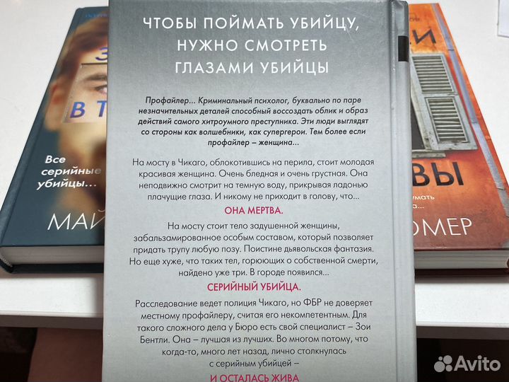 Трилогия Майка Омера