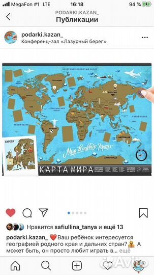 Скретч карта