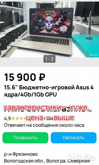Мощный Ноутбук Acer /256ssd/8озу/W10про/держ.зар