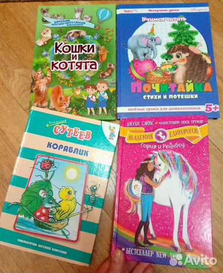 Книги детские