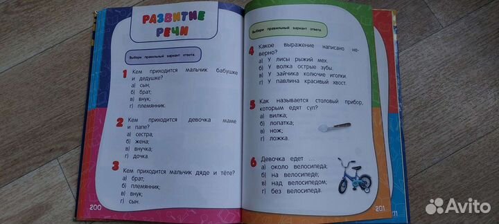 Школьные учебные пособия