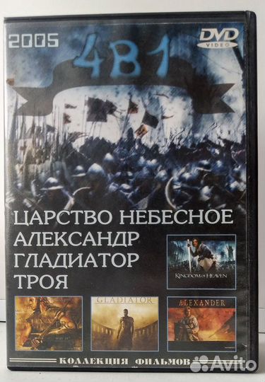 Сборники фильмов на DVD