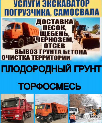 Почвогрунт-Плодородный-Газонный