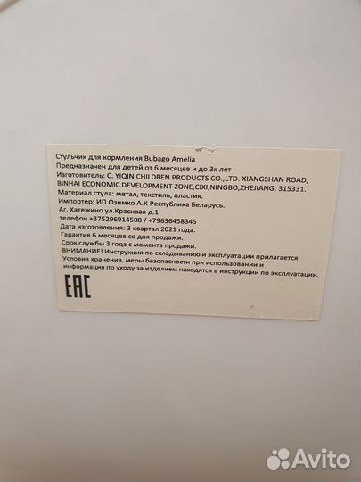 Стульчик для кормления трансформер