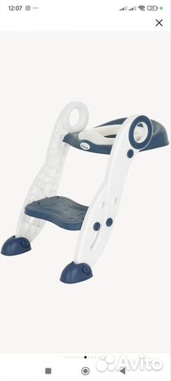 Сиденье для унитаза Pituso с лесенкой и ручками