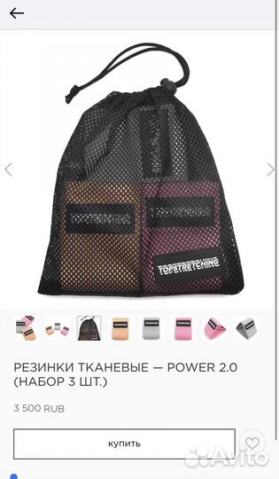 Тканевые резинки 2шт для фитнеса topstretching
