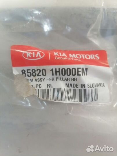 Обшивка стойки правая передняя KIA ceed (2007