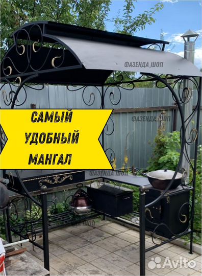 Мангал кованный