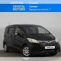 Honda Freed 1.5 CVT, 2012, 126 455 км, с пробегом, цена 1 299 000 руб.