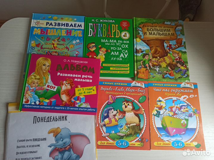 Жукова, Новиковская книги для детей