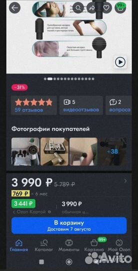 Ударный массажер