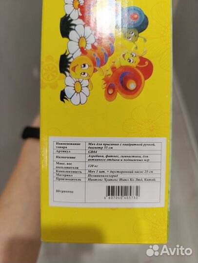 Детские игрушки-прыгуны