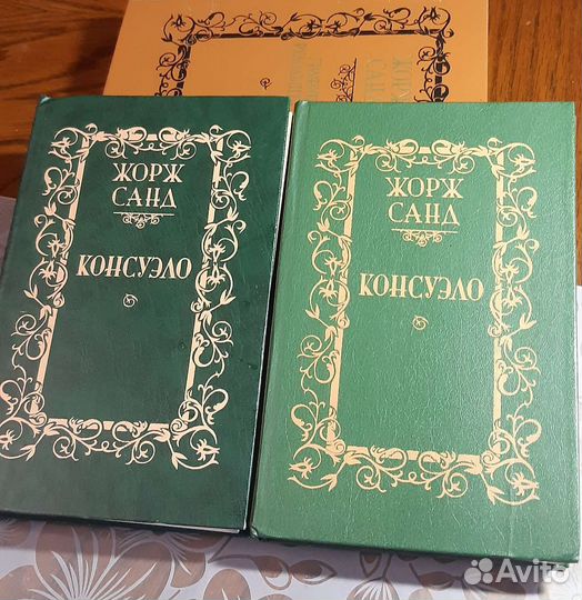 Книги Жорж Санд