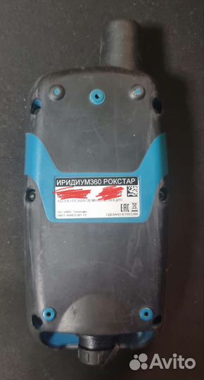 Продам спутниковый трекер Iridium360 RockStar PRO