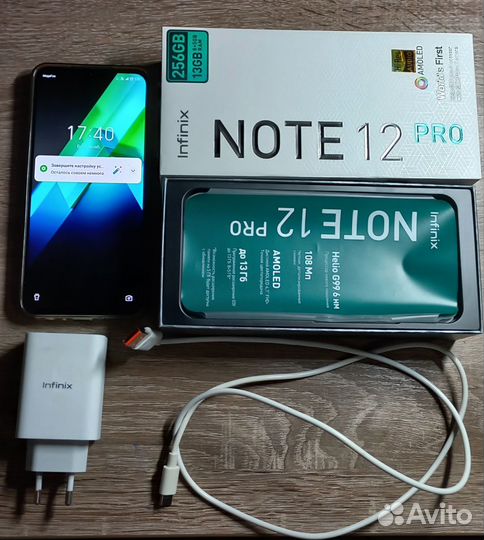 Infinix Note 12 Pro, 8/256 ГБ