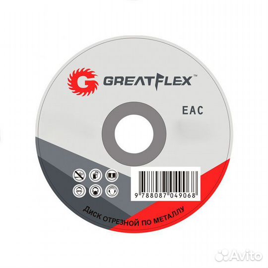 Круг отрезной 125х1,6х22 металл Greatflex 50-41-0