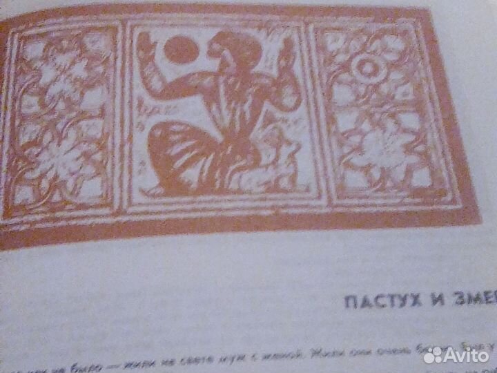 Сказки грузинские народные и мифы