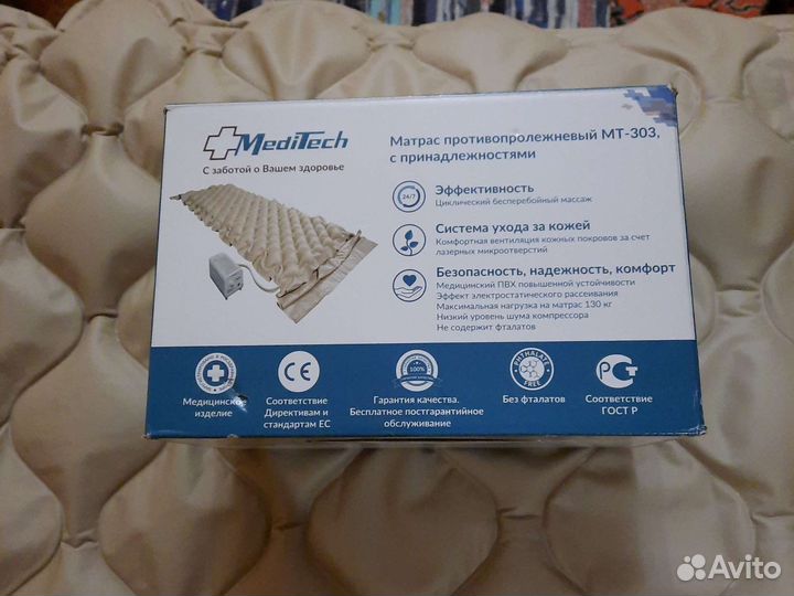 Матрас противопролежневый с компрессором