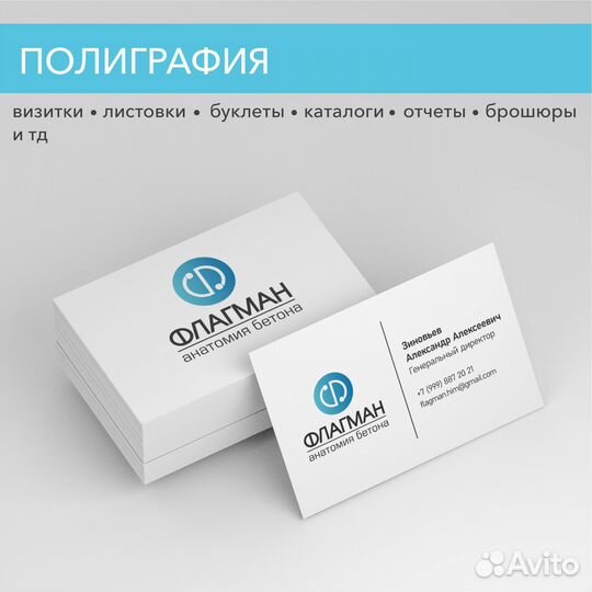 Графический дизайн: логотип, иконки, полиграфия