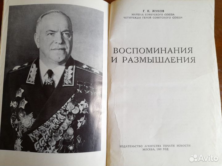 Маршал Советского Союза Г.К. Жуков