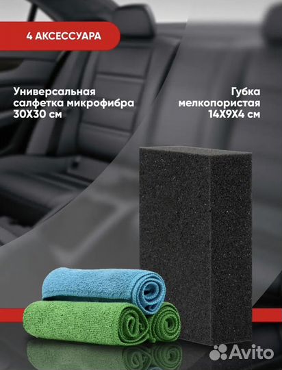 Набор автохимии