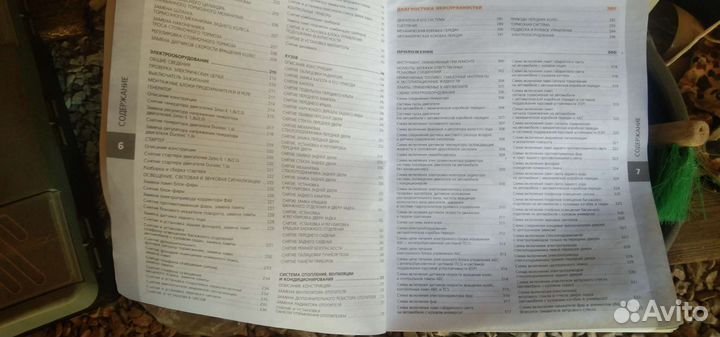 Книга для ремонта машин