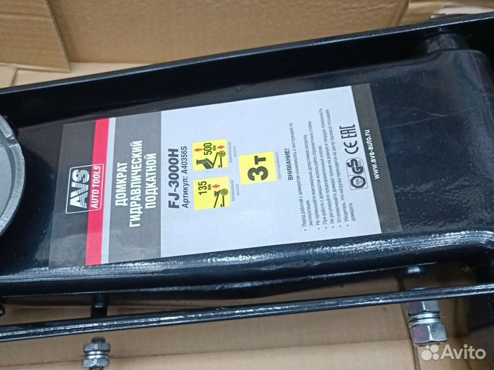 Домкратподкатной AVS FJ-3000H, 3т, 135-500 мм