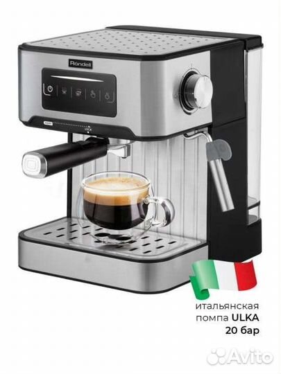 Кофеварка рожковая Rondell RDE-1106 новая