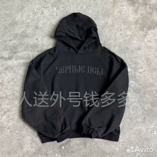 Толстовка Черные Псы