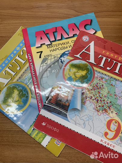 Атлас по географии 7 класс