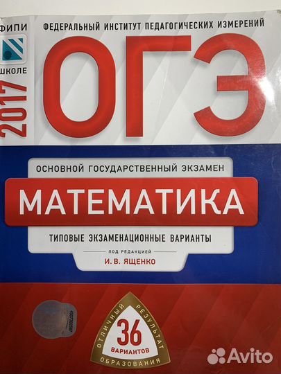 Подотовительные материалы ОГЭ