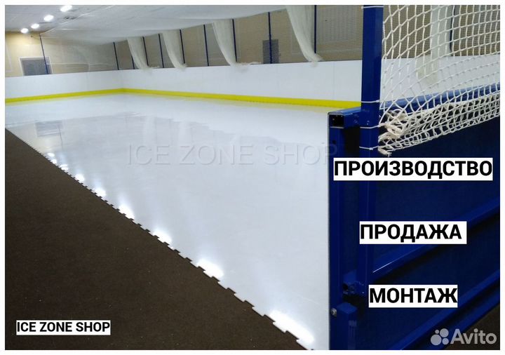 Искусственный лед