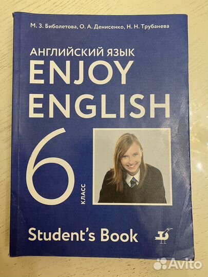 Учебник английского языка Enjoy English