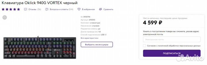 Игровая клавиатура Oklick 940G механика RGB