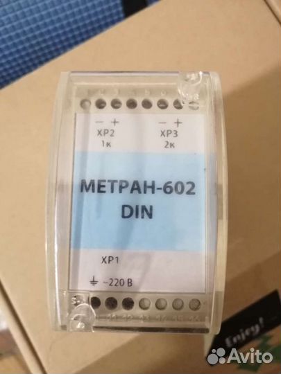 Блок питания Метран 602 DIN DC36V 50мА