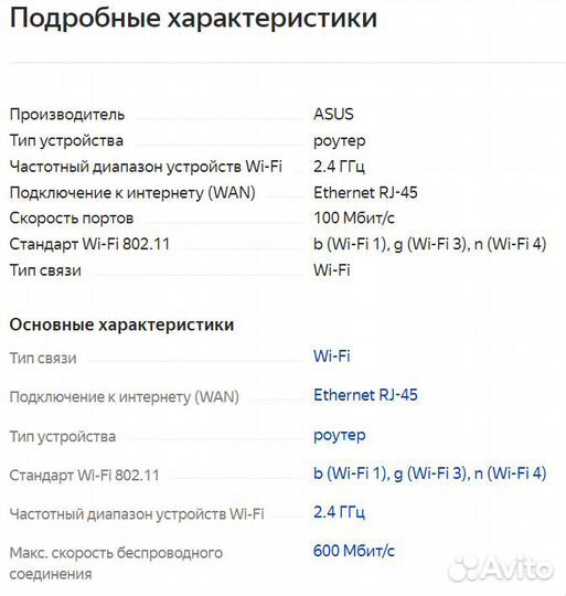 Wi-Fi роутер asus RT-N19