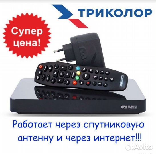 Приёмник GS 623L замена старого на новый Триколор